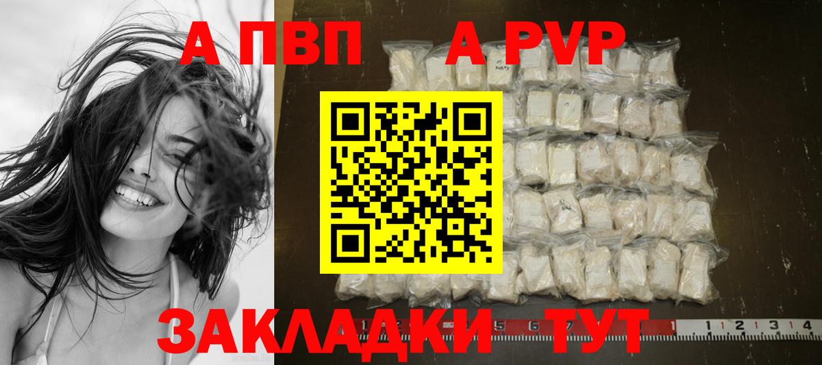 магазин продажи наркотиков  A PVP крисы CK  A PVP мука  Кыштым  Alfa_PVP  Вход с VPN  Alfa_PVP СК КРИС 