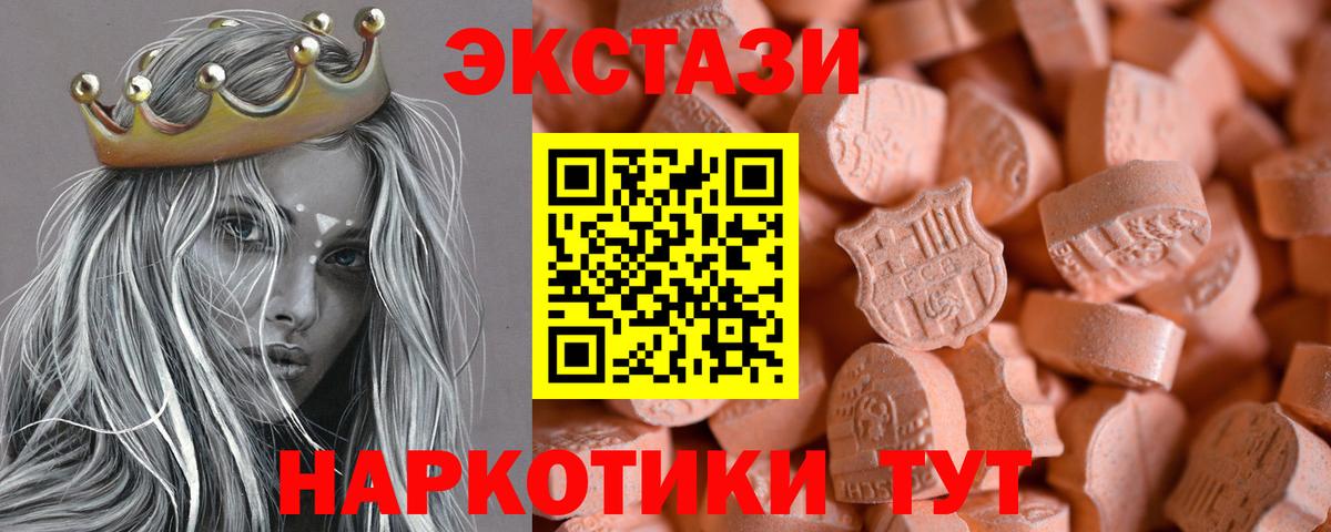 Ecstasy XTC  Вход с VPN  купить наркотик  Экстази  ЭКСТАЗИ Cube  Кыштым 