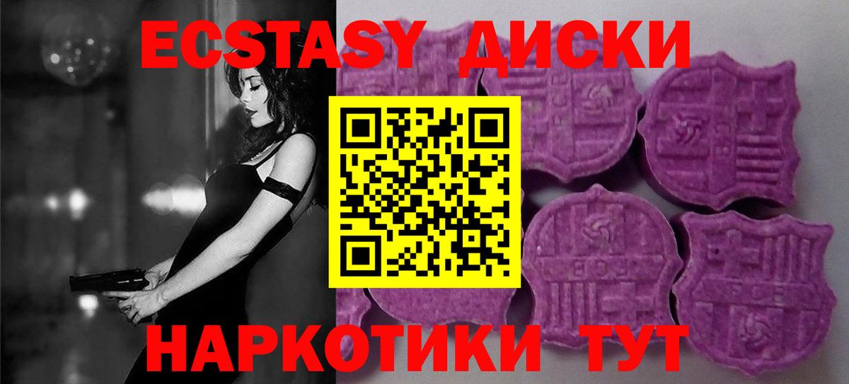 Ecstasy TESLA Кыштым