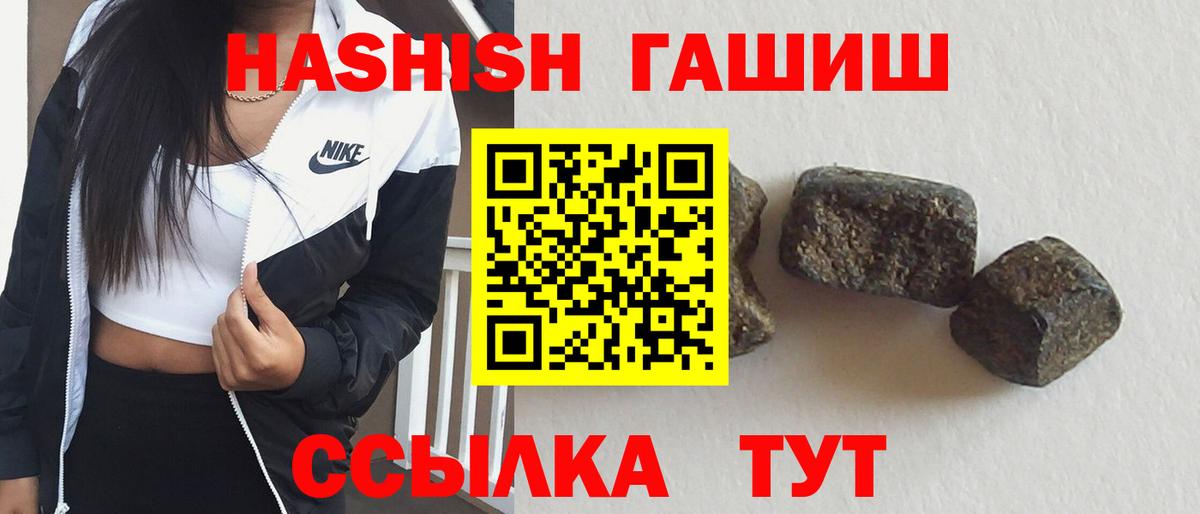 ГАШ Изолятор  Вход с VPN  ГАШ Cannabis  Кыштым 