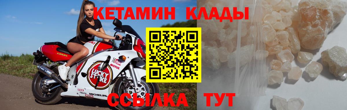 Кетамин VHQ Кыштым