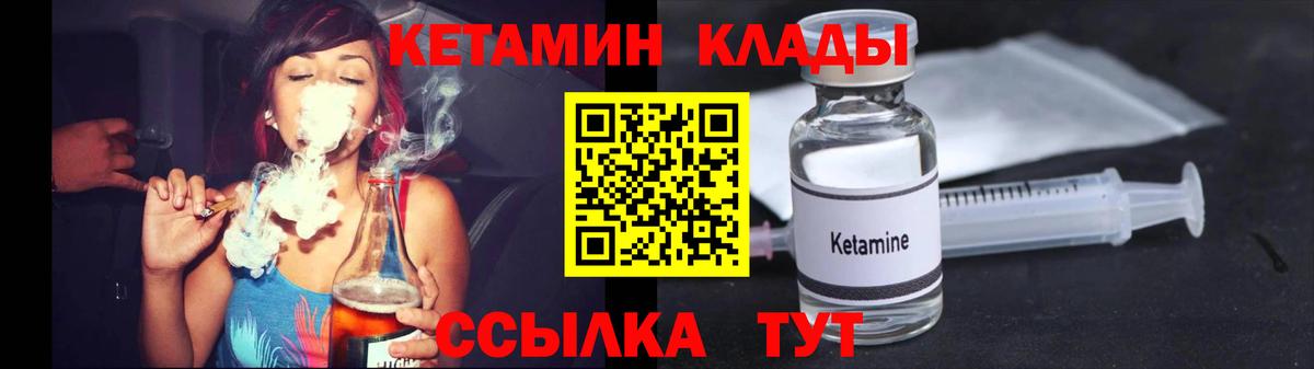 Кетамин ketamine  Вход с VPN  КЕТАМИН VHQ  Кыштым 