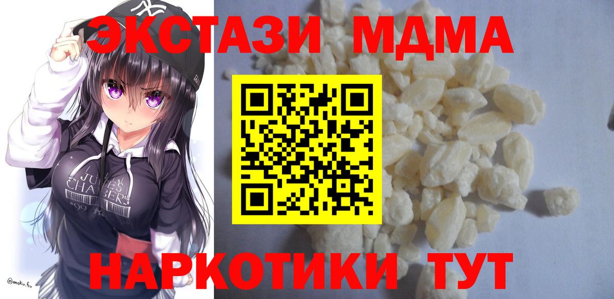 MDMA  MDMA кристаллы  Кыштым  Вход с VPN  MDMA VHQ 