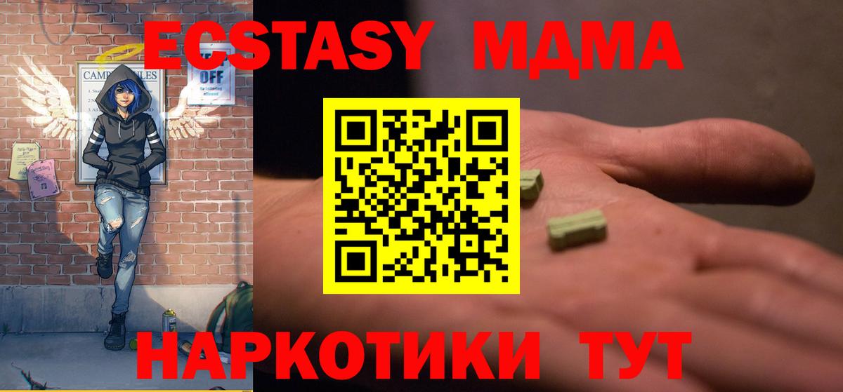 МДМА молли Кыштым