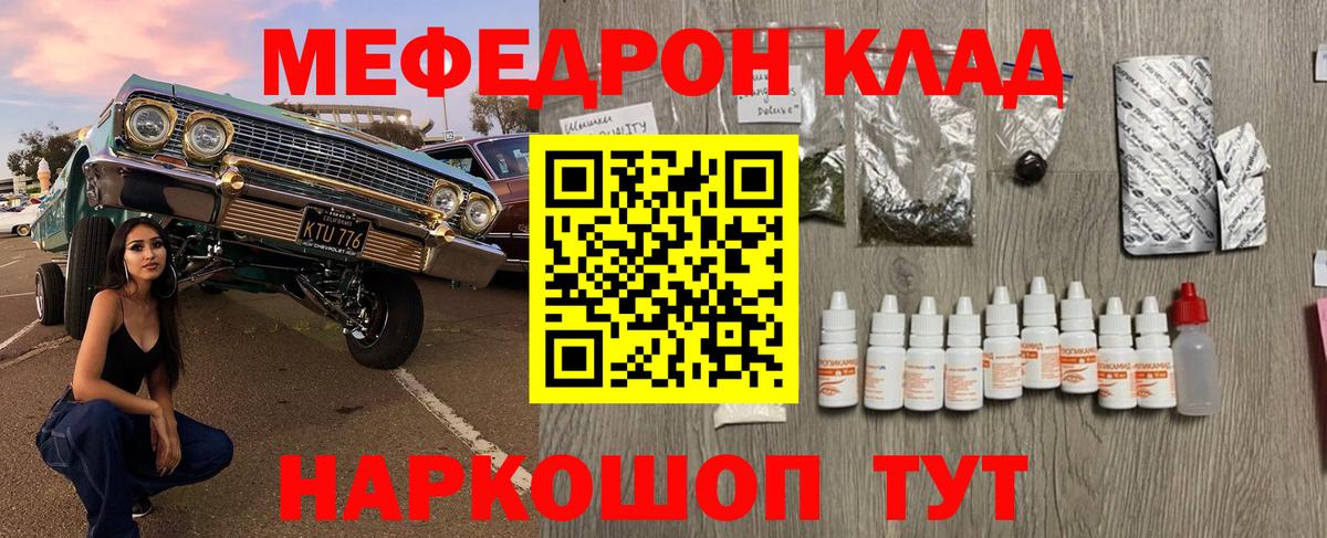 Кыштым  Меф VHQ  МЕФ  ОМГ ОМГ онион  Вход с VPN  Мефедрон кристаллы 