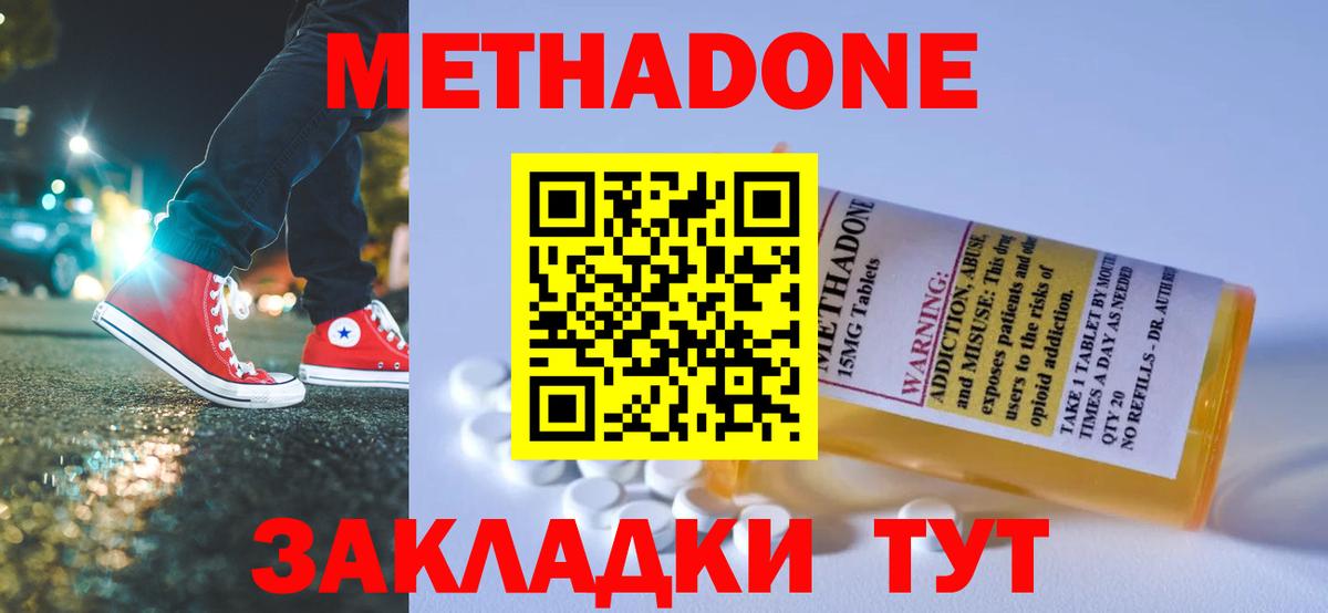 МЕТАДОН белоснежный Кыштым
