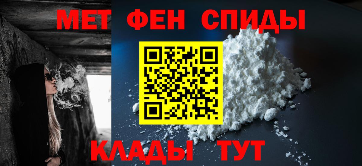 Первитин  МЕТАМФЕТАМИН Декстрометамфетамин 99.9%  Вход с VPN  Кыштым  МЕТАМФЕТАМИН Декстрометамфетамин 99.9% 