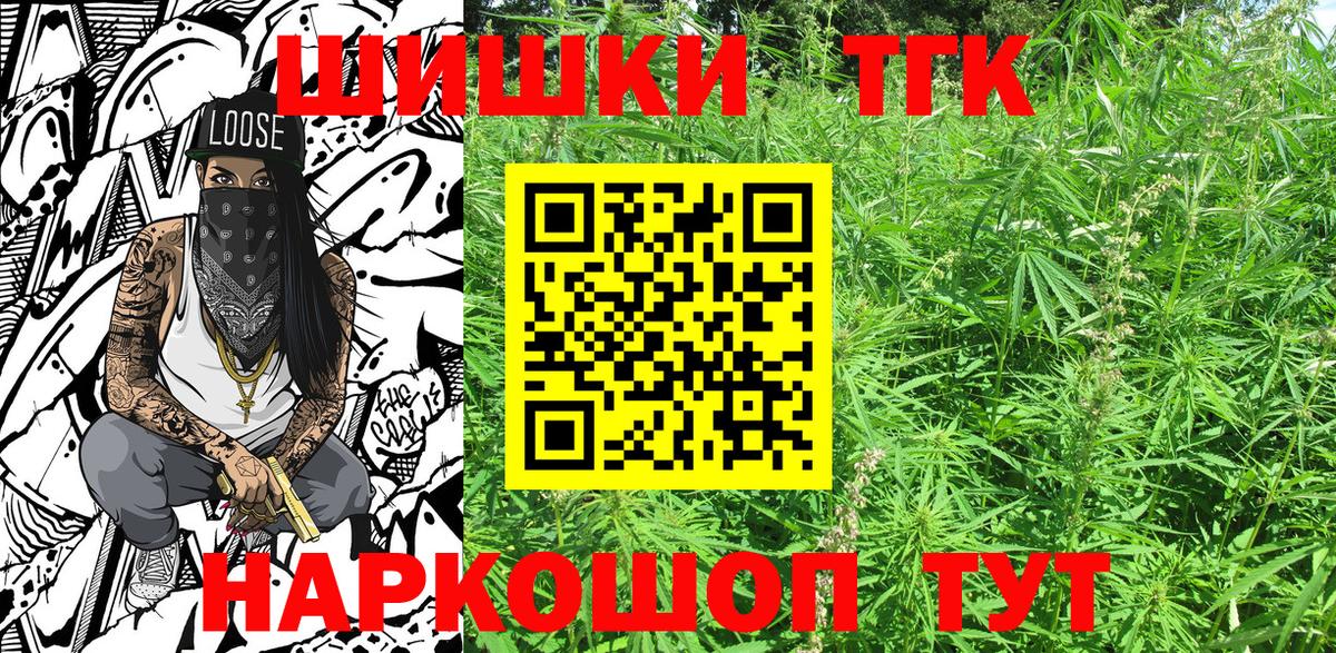 Канабис конопля  Вход с VPN  Бошки Шишки VHQ  МАРИХУАНА White Widow  Кыштым 